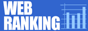 WEBランキング